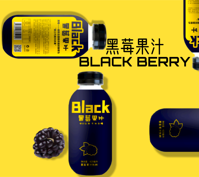 BLACK黑莓果汁