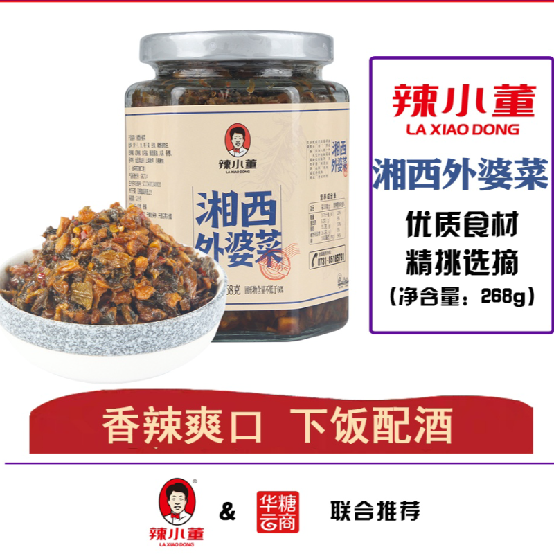 辣小董湘西外婆菜