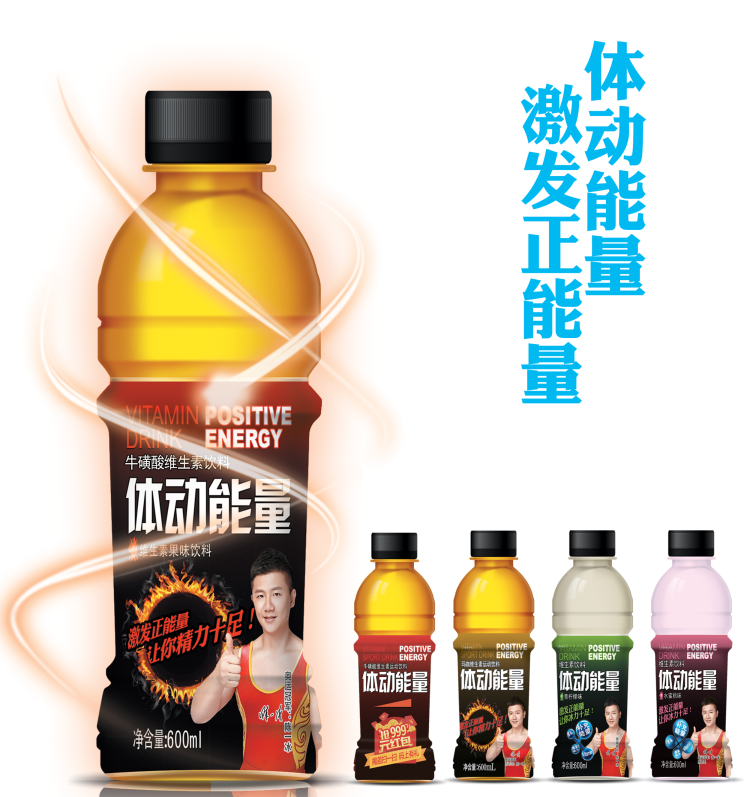 《沃尔旺》600ML体动能量维生素运动饮料