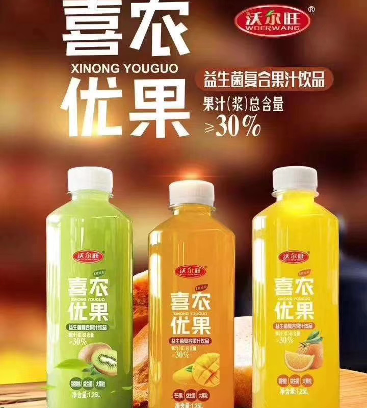 《沃尔旺》益生菌发酵复合果汁
