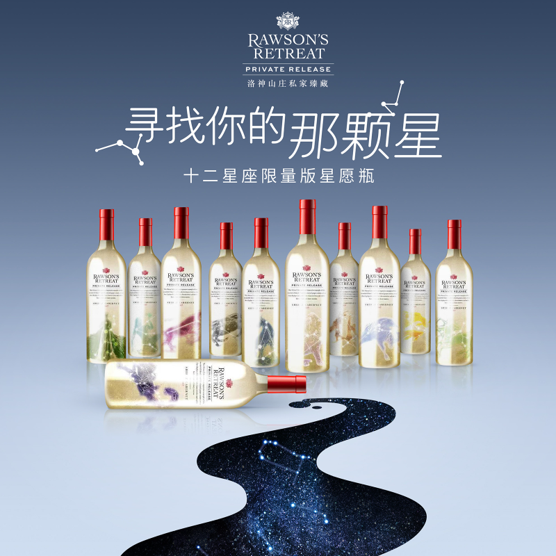 奔富洛神私家臻藏