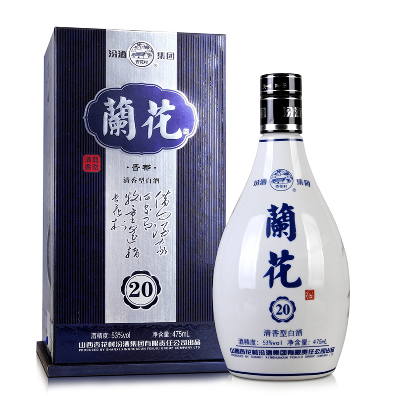 汾酒集团兰花20