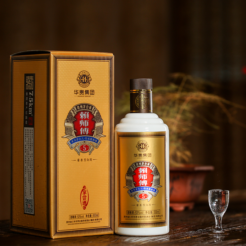 茅台赖师傅年份酒五年