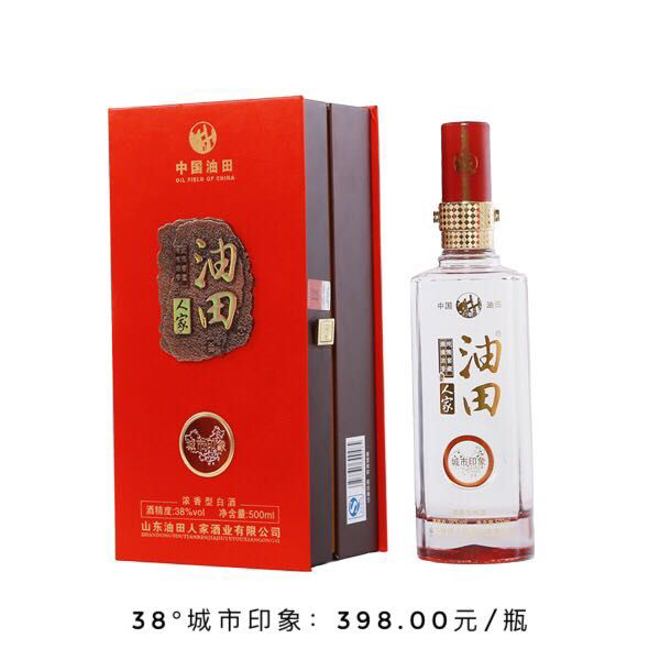 油田人家酒--城市印象