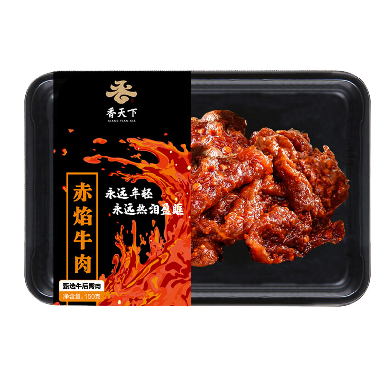 香天下赤焰牛肉