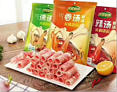 吉祥草原火锅骨汤系列