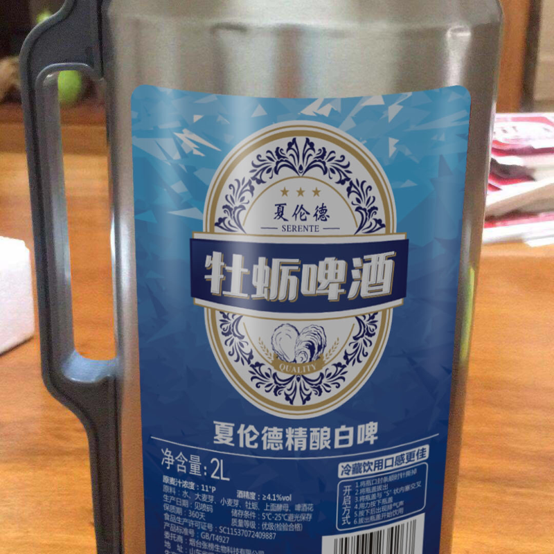牡蛎啤酒
