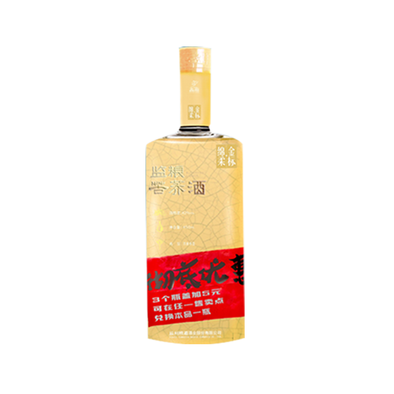 监粮绵柔-金标