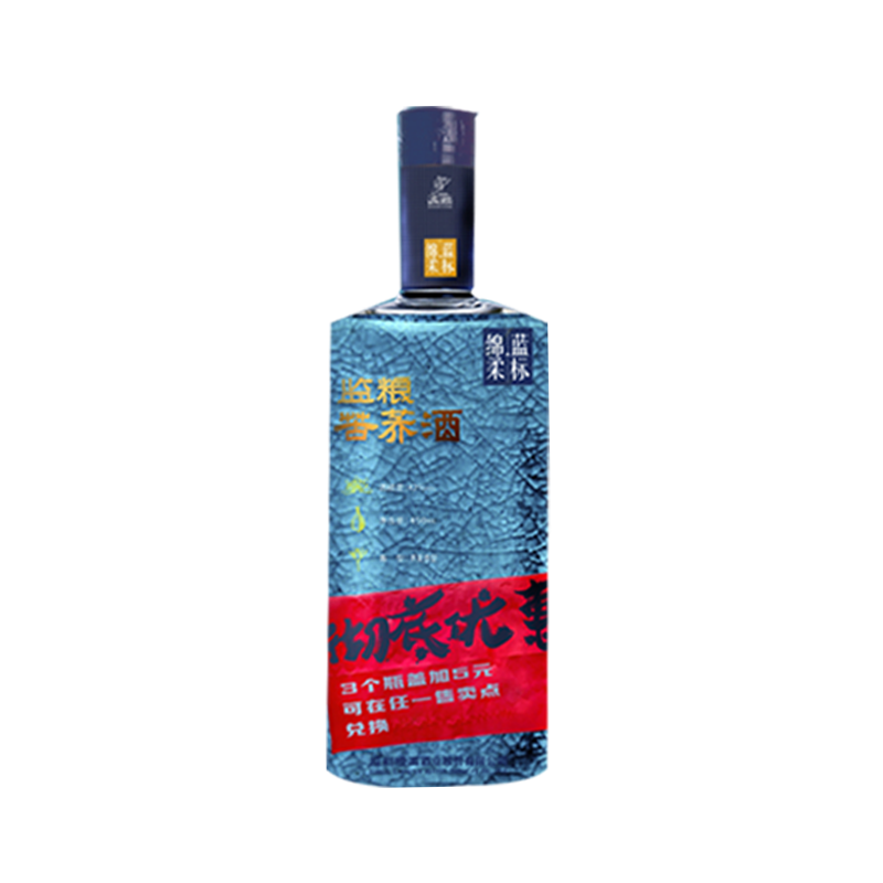 监粮绵柔-蓝标