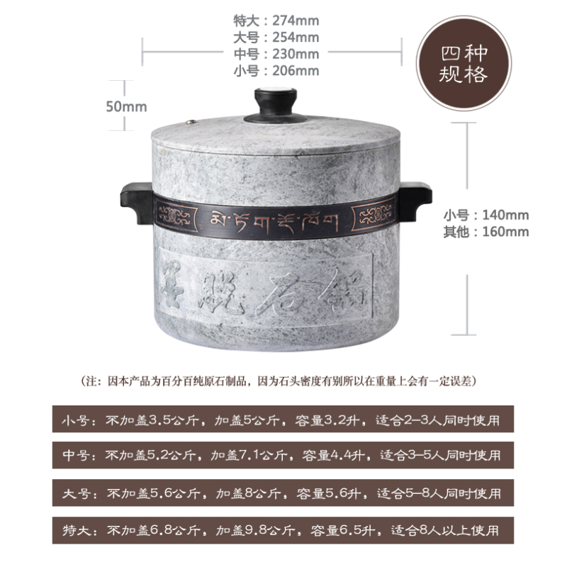 墨脱汉式铜带石锅