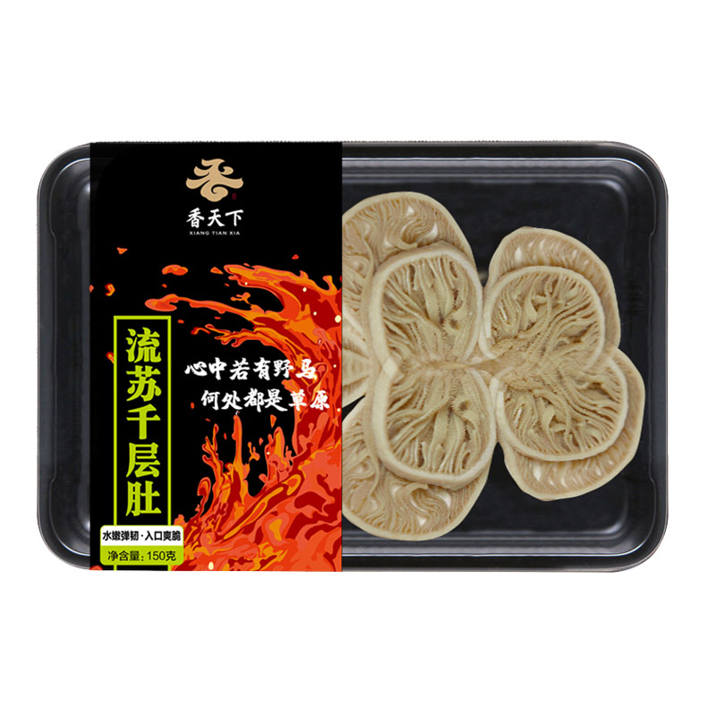 香天下流苏千层肚