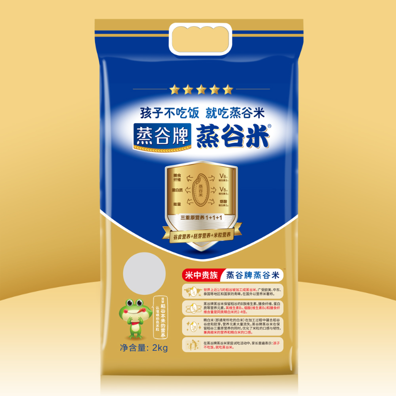 蒸谷牌蒸谷米2KG五星