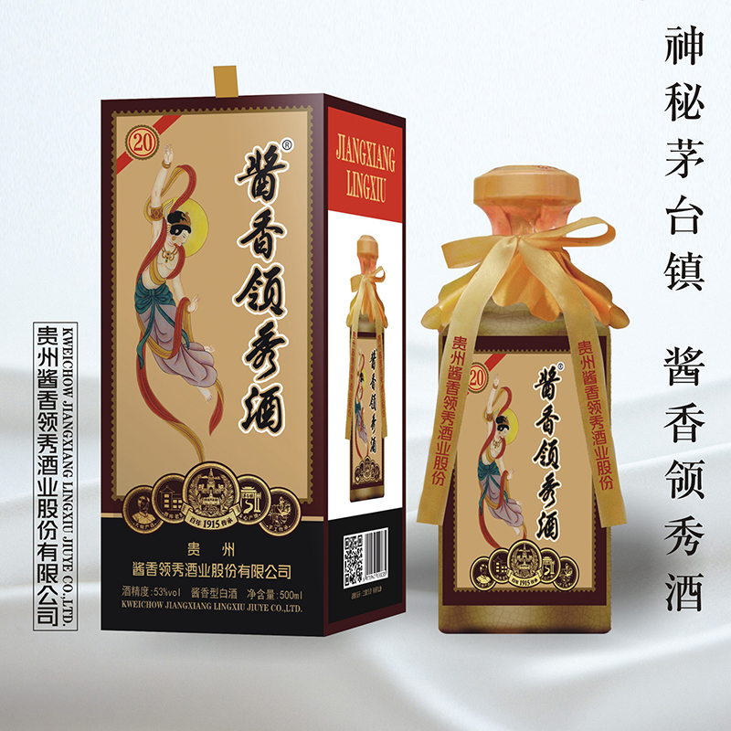 酱香领秀-20版