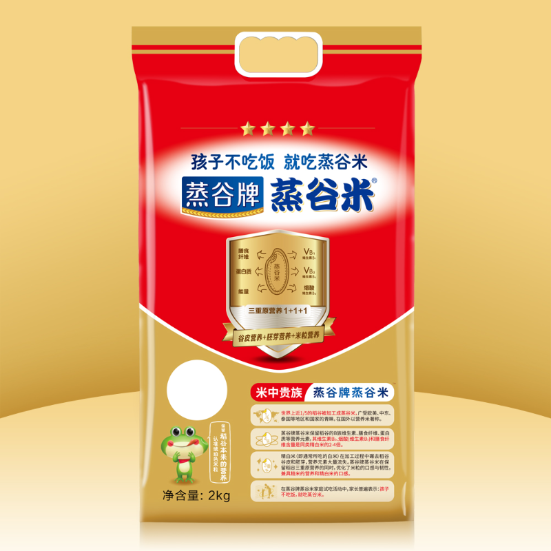 蒸谷牌蒸谷米2kg四星