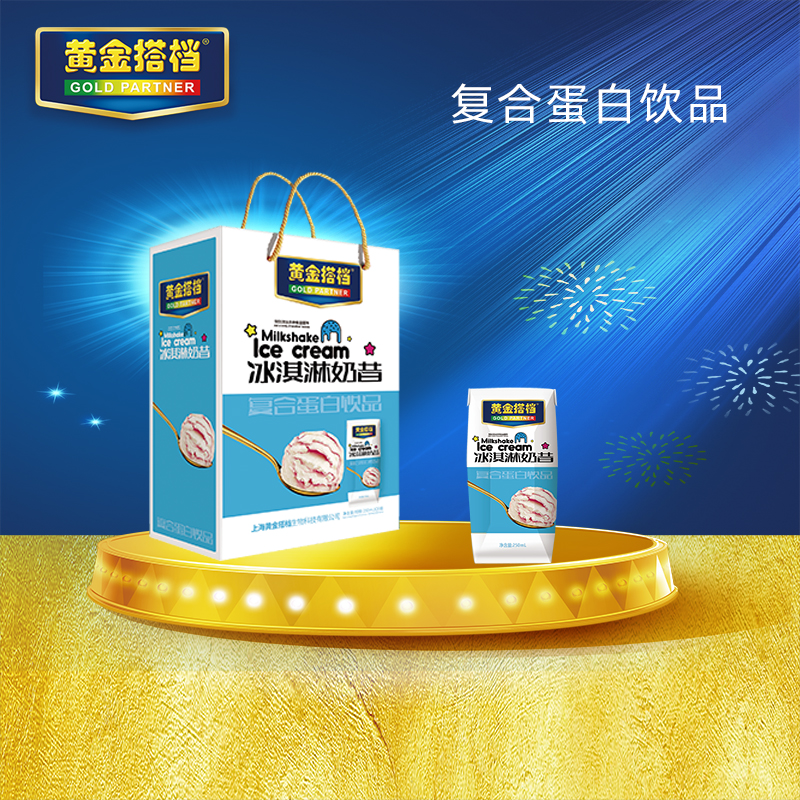 黄金搭档冰淇淋奶昔无菌钻包250mlx20盒