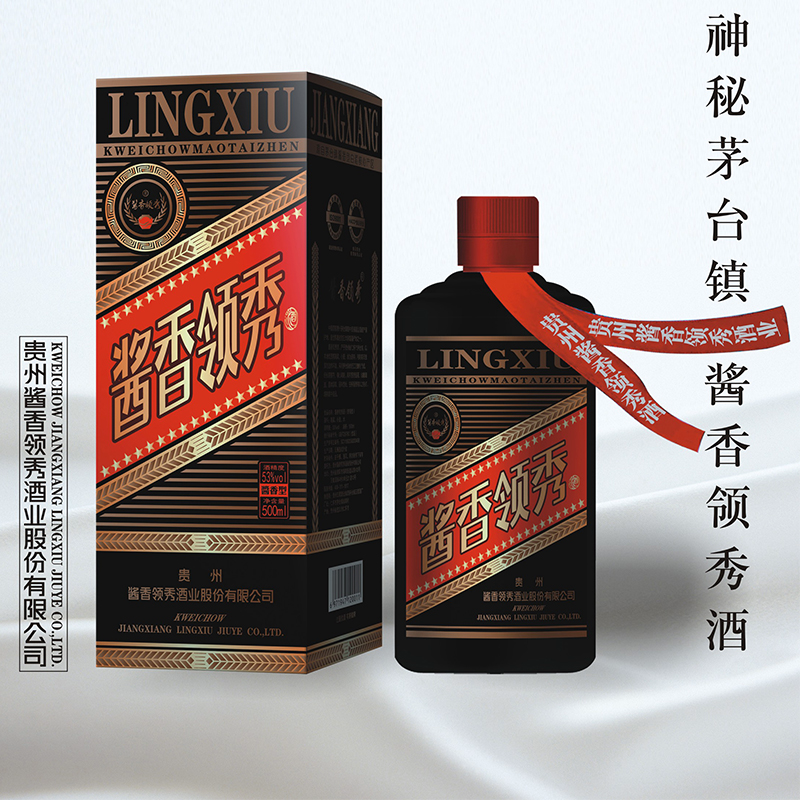 酱香领秀-黑尊