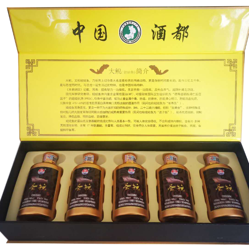 黔醉圣鲵酒（配制酒）