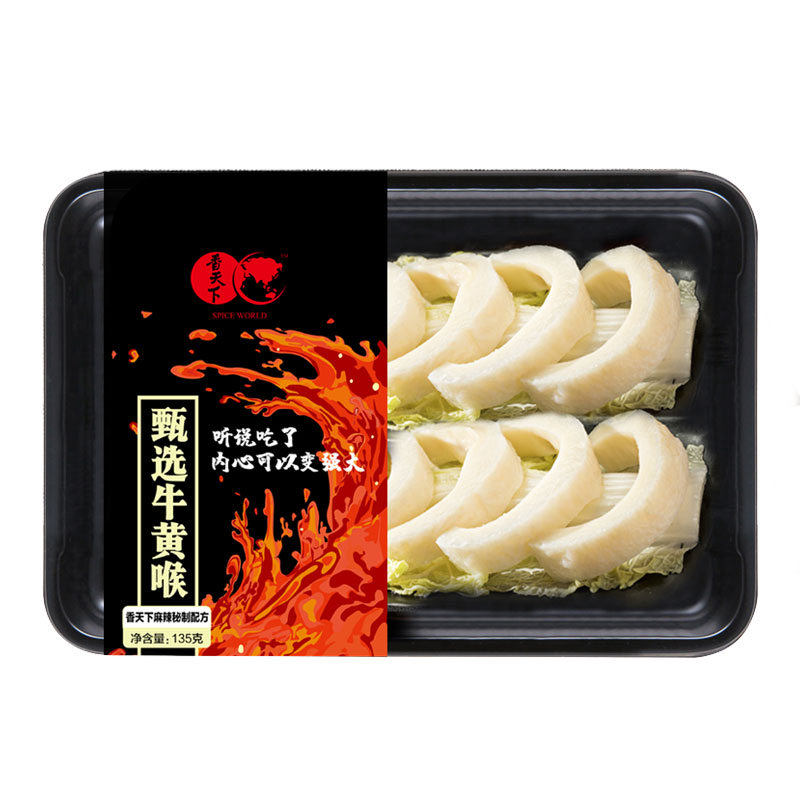 香天下甄选牛黄喉