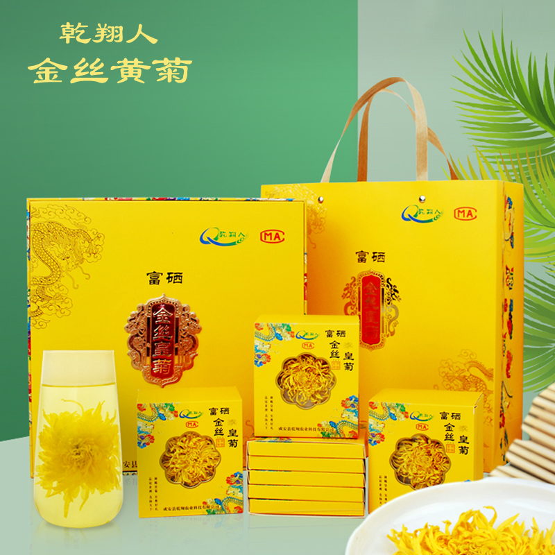 乾翔人富硒金丝黄菊 20包