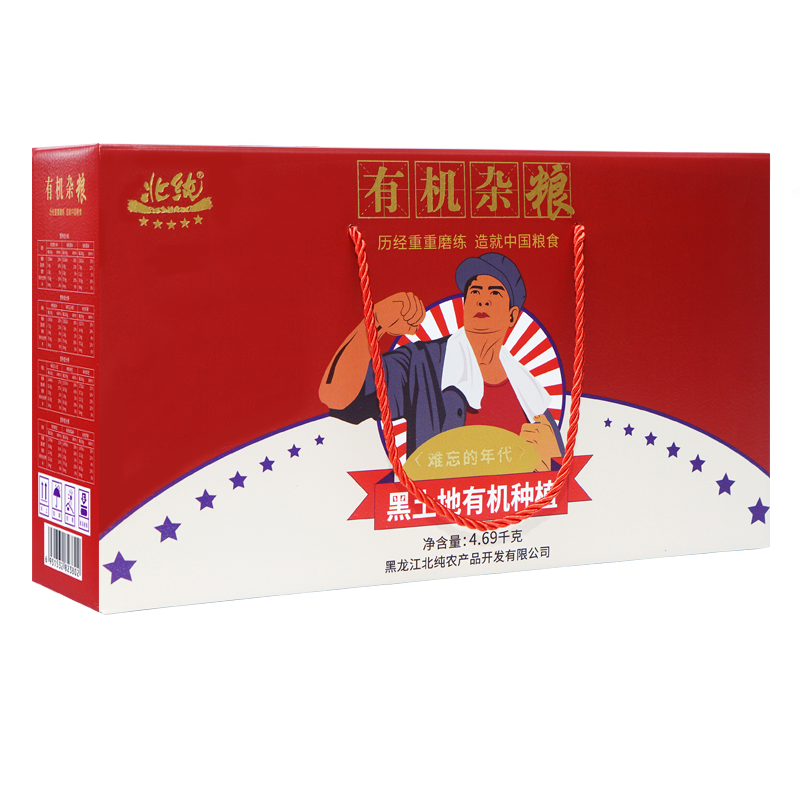 北纯有机杂粮礼盒4.69kg
