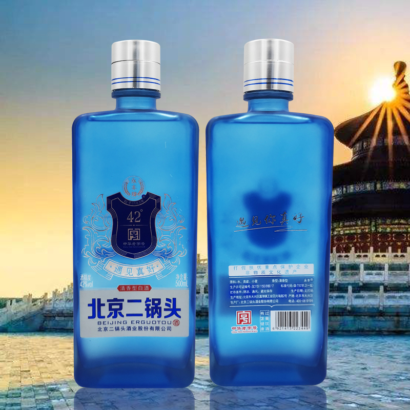 北京二锅头