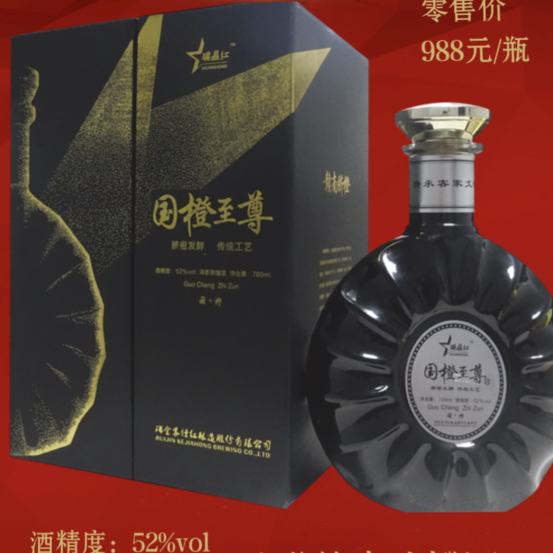 国橙至尊