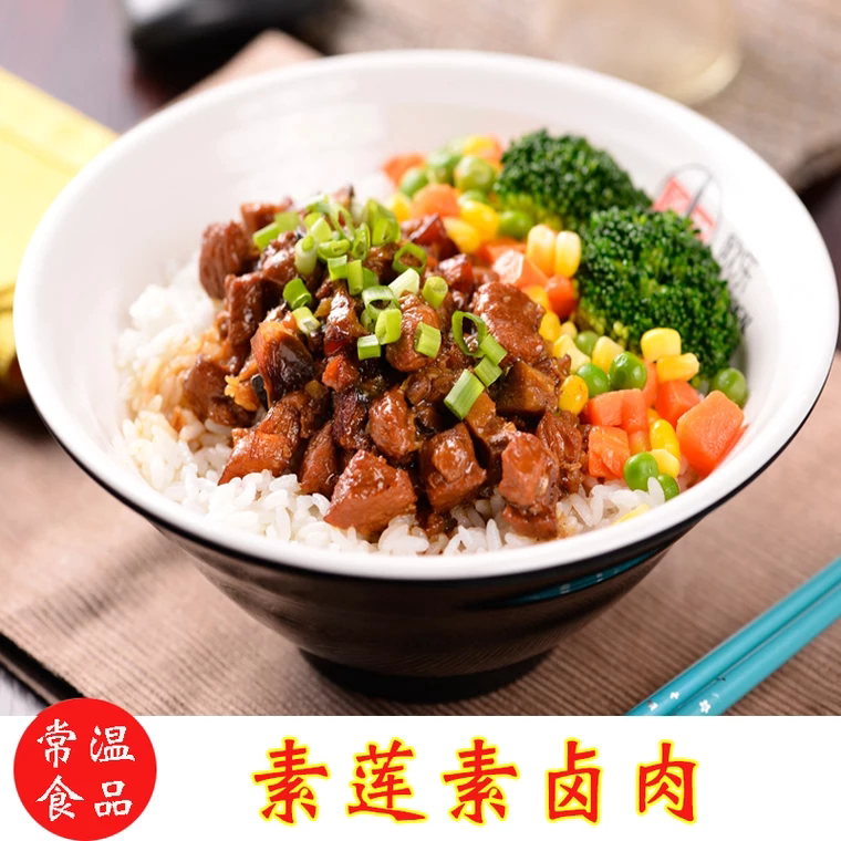 素莲 素卤肉