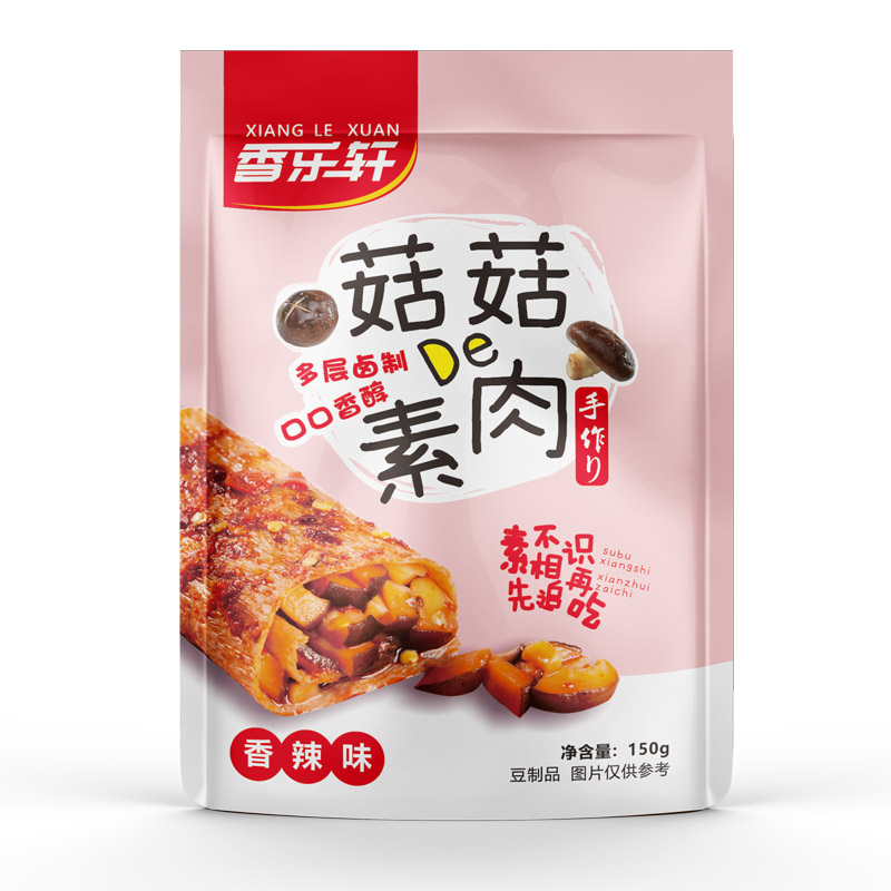 菇菇的素肉