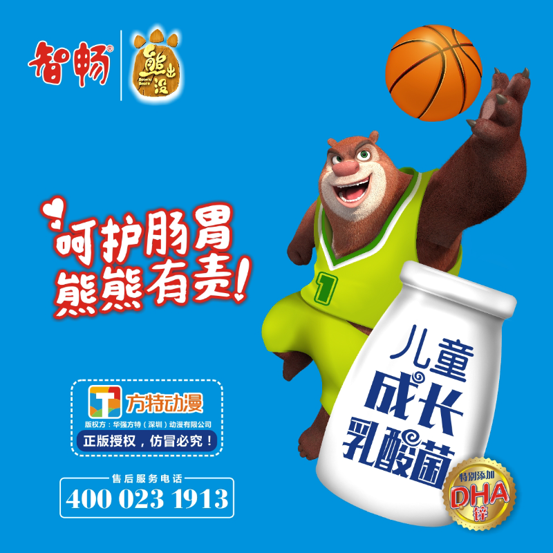 熊出没乳酸菌饮品-礼盒