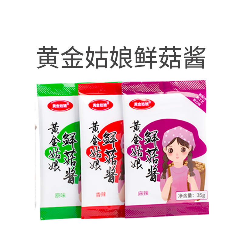 黄金姑娘鲜菇酱35g