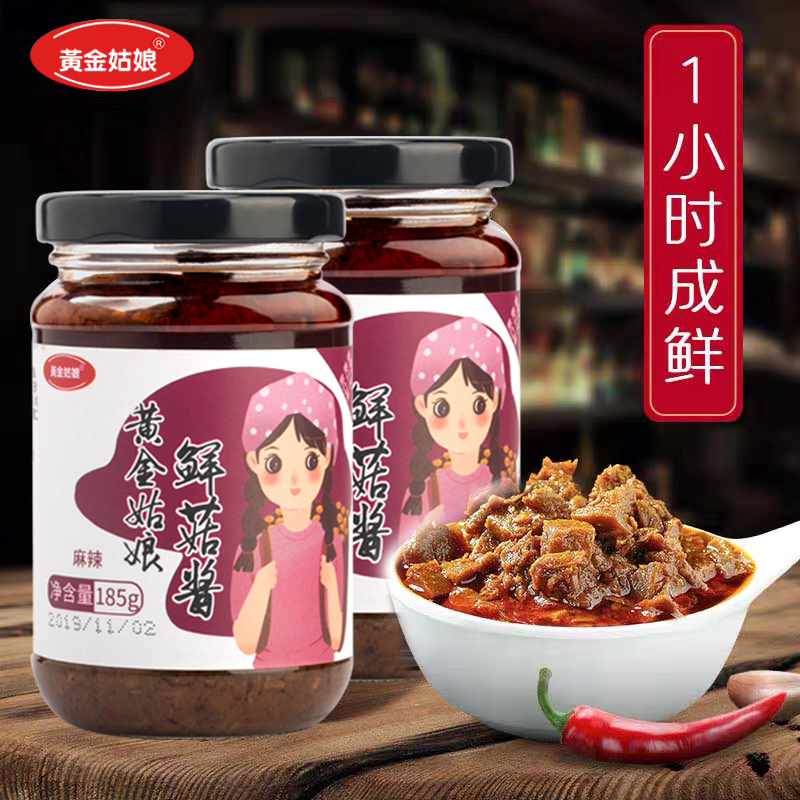 黄金姑娘鲜菇酱185g