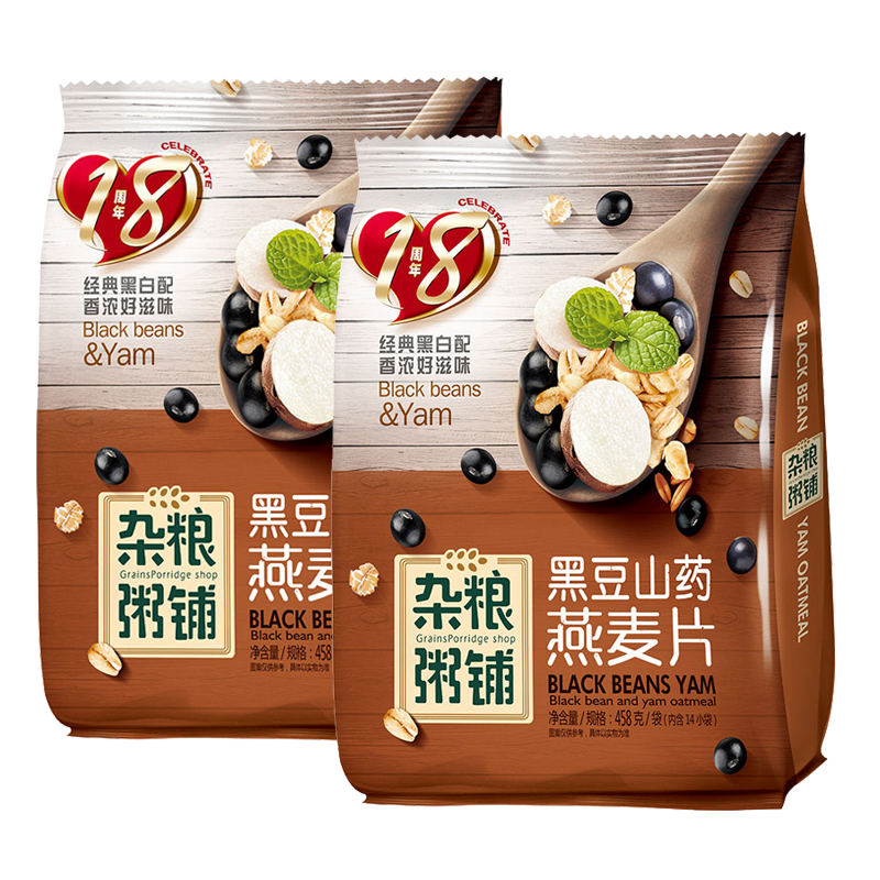 惠生堂黑豆山药燕麦片早餐冲饮即食代餐粥现磨黑豆粉麦片黑豆粉麦片山药粉麦片
