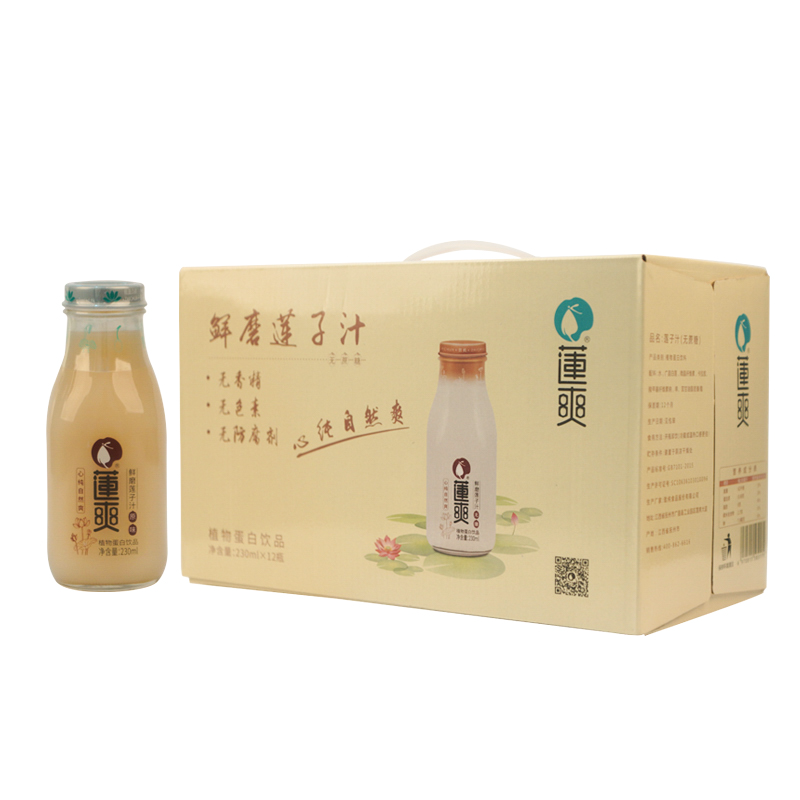 原味莲子汁
