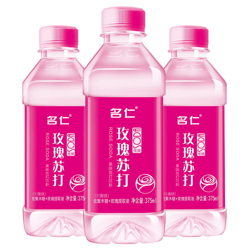 名仁玫瑰苏打