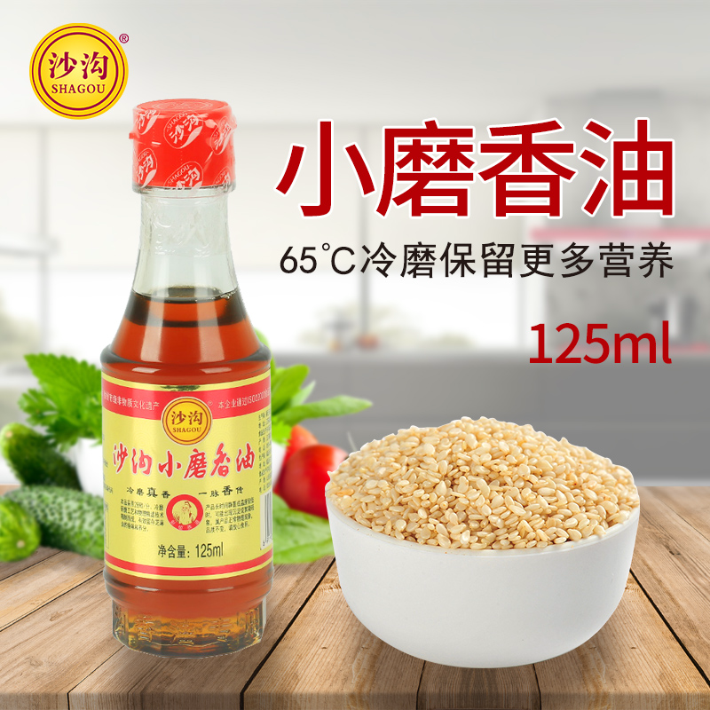 沙沟纯芝麻香油125ml