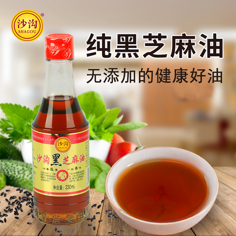 沙沟纯黑芝麻香油230ml