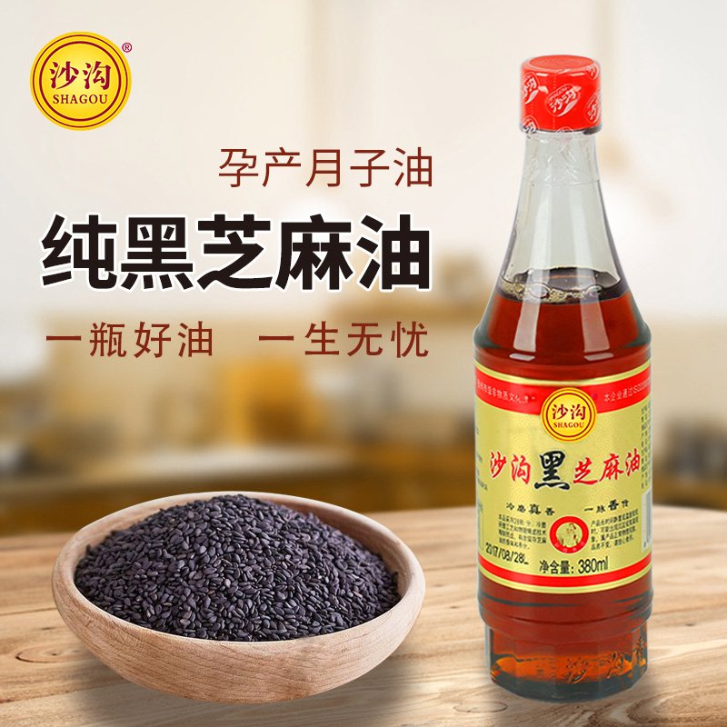 沙沟纯黑芝麻香油380ml