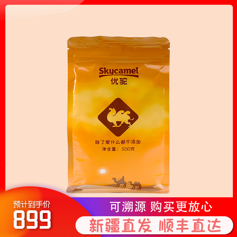 优驼全脂纯驼乳粉