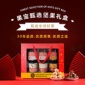 果宝甄选坚果礼盒880g