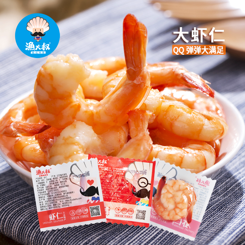 渔大叔即食虾仁（鲜味）