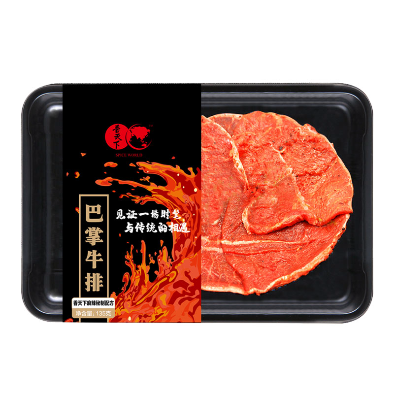 香天下巴掌牛排
