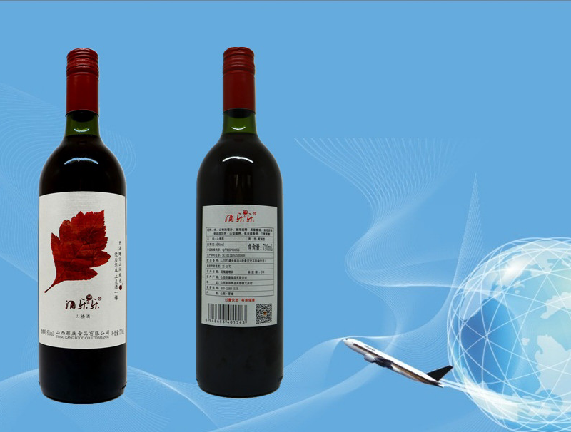 酒乐乐山楂酒