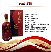 张家口老窖Q5