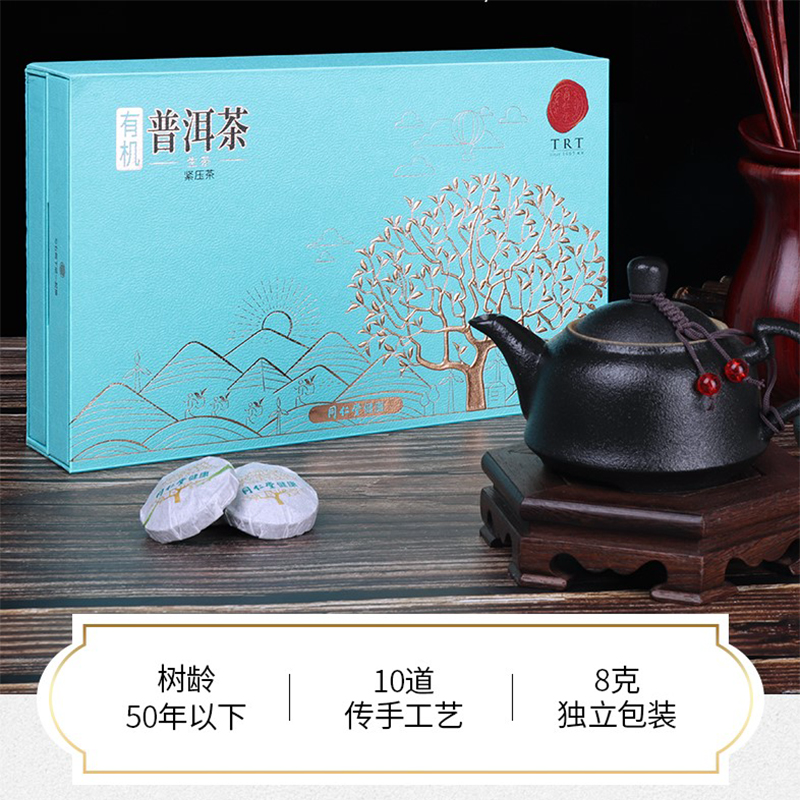 同仁堂有机普洱小树生茶叶240克
