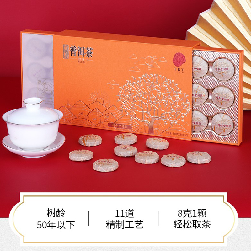 同仁堂有机普洱小树熟茶叶240克