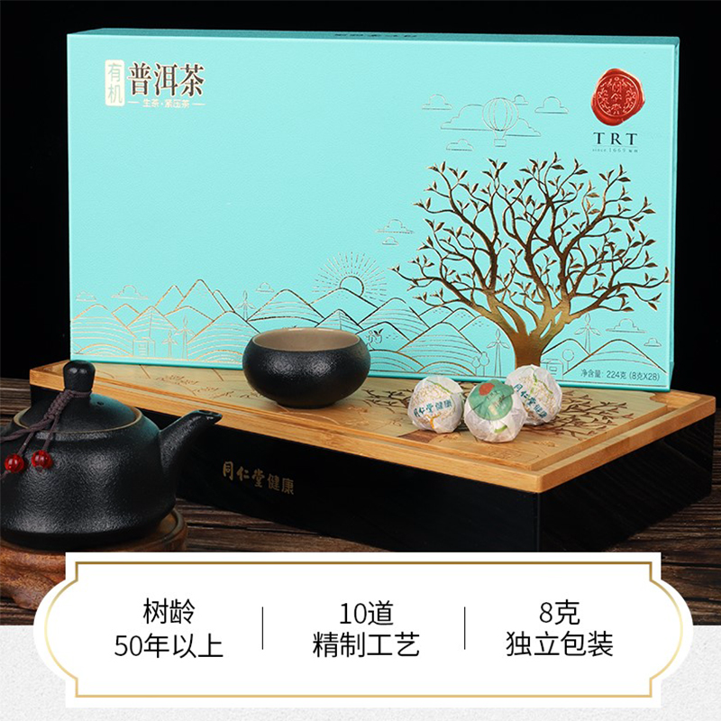 同仁堂有机普洱大树生茶叶224克