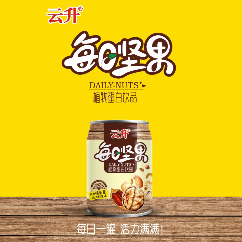 每日坚果易拉罐