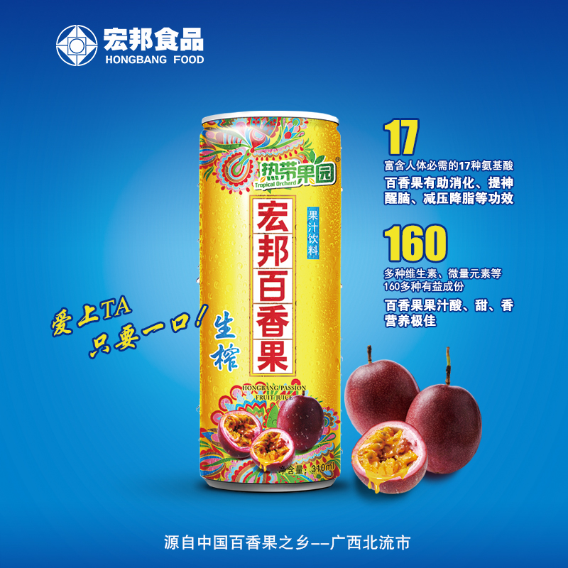 310ml宏邦百香果果汁饮料