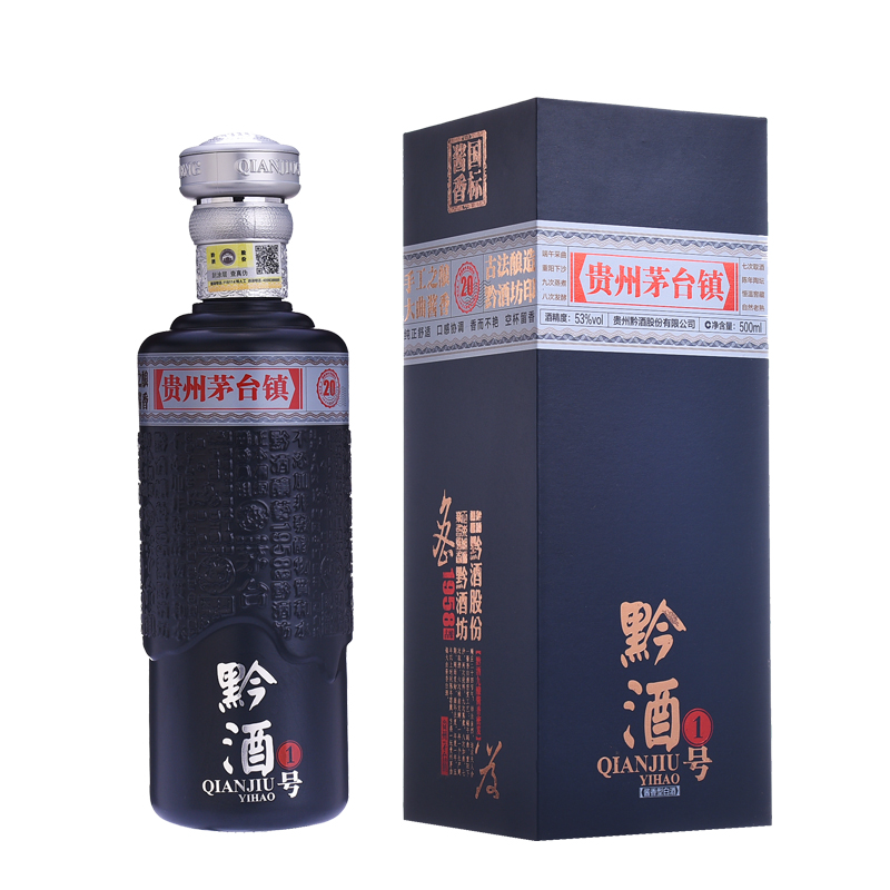 黔酒一号·本酿天成二十
