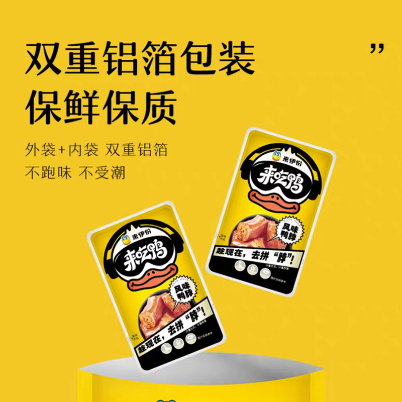 来伊份新品发布会展品案例